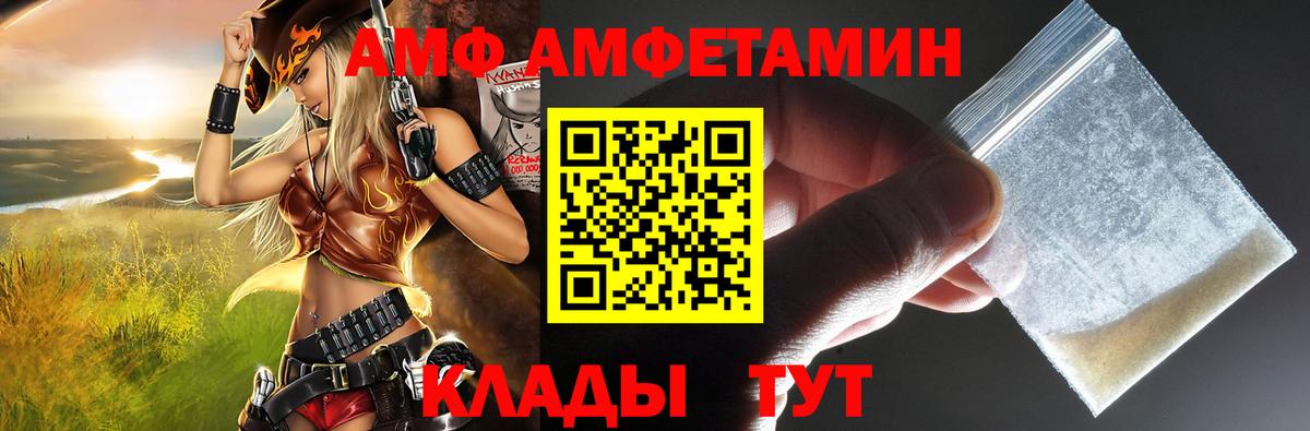 АМФЕТАМИН  АМФ Premium  Вход с VPN  АМФЕТАМИН  Кимовск 
