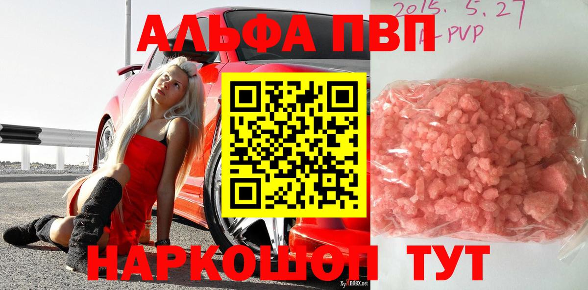 Alpha PVP СК Кимовск