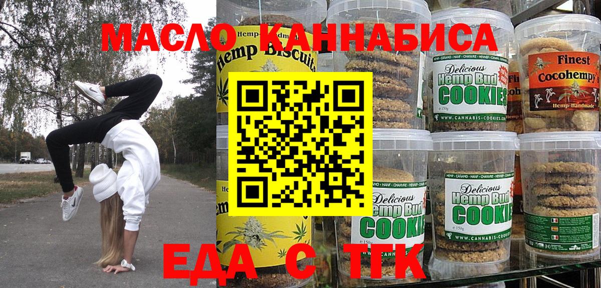 Canna-Cookies конопля  Вход с VPN  Кимовск 