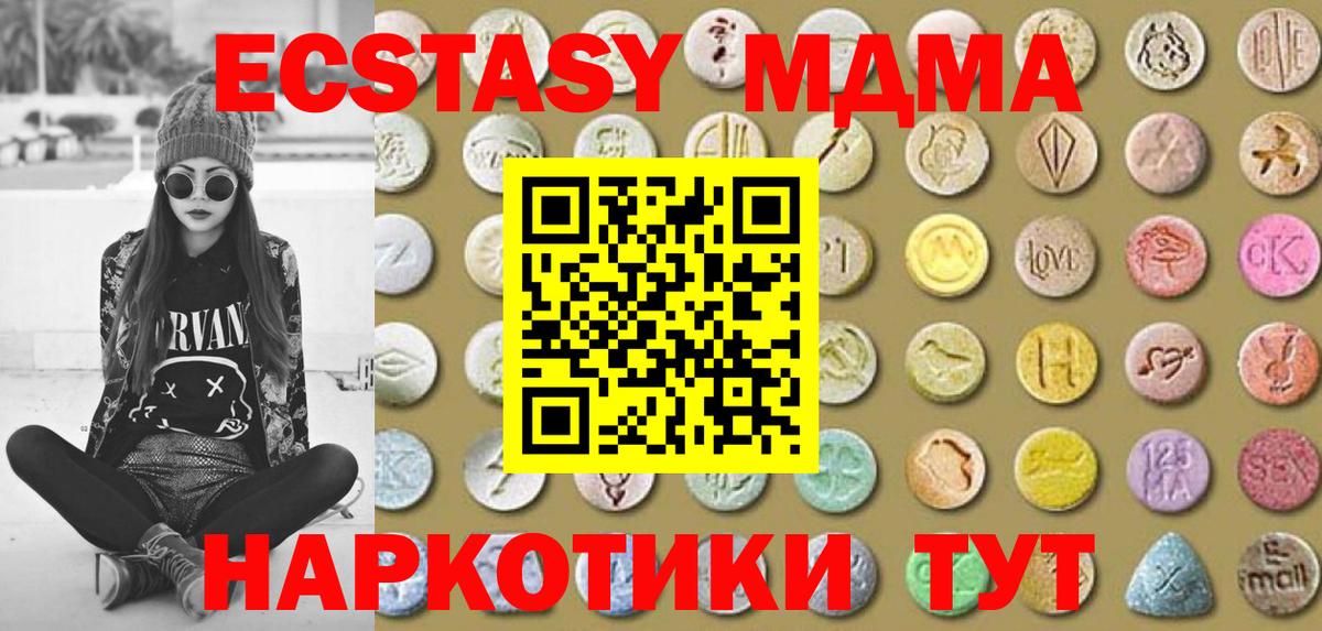 Экстази таблы Кимовск