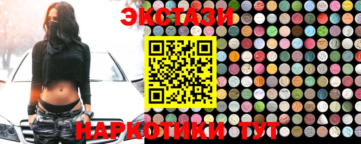 Кимовск  Ecstasy 280 MDMA  Вход с VPN  ссылка на мегу tor  darknet Telegram  Ecstasy DUBAI 
