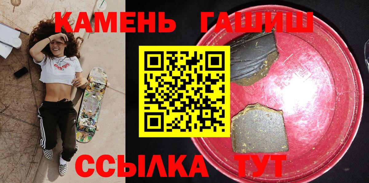 ГАШИШ гашик Кимовск