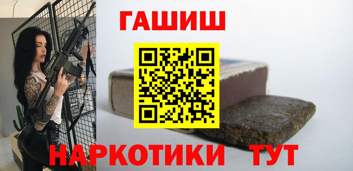ГАШИШ  ГАШИШ 40% ТГК  Вход с VPN  Кимовск  ГАШИШ гарик 