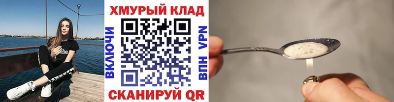 купить закладку  Кимовск  ГЕРОИН хмурый 