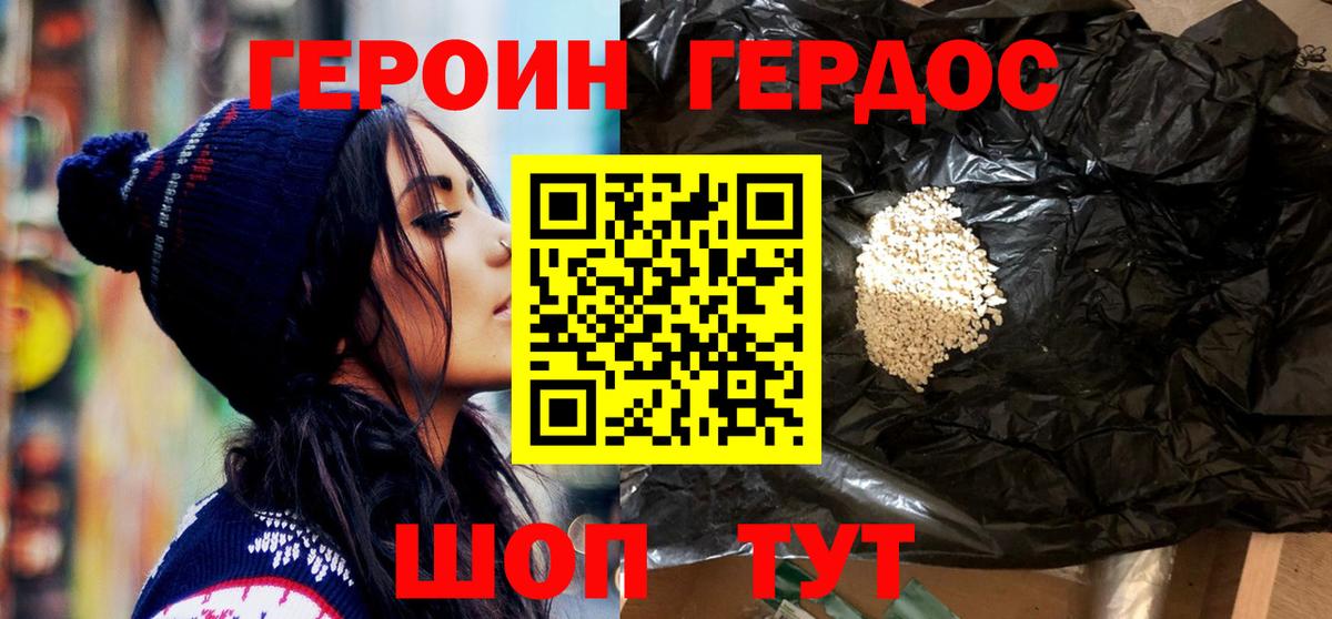 Кимовск  Героин хмурый  Героин  Вход с VPN 