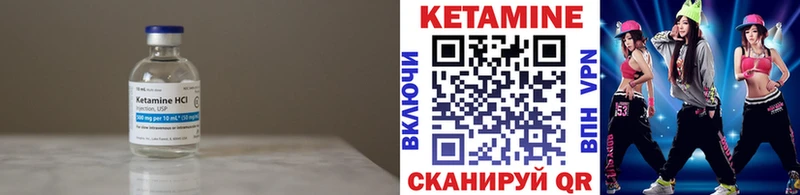 купить цена Кимовск КЕТАМИН ketamine