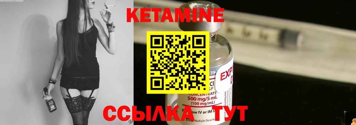 КЕТАМИН ketamine Кимовск