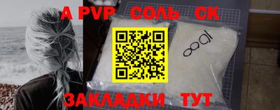 соль курить ск Ликино-Дулёво