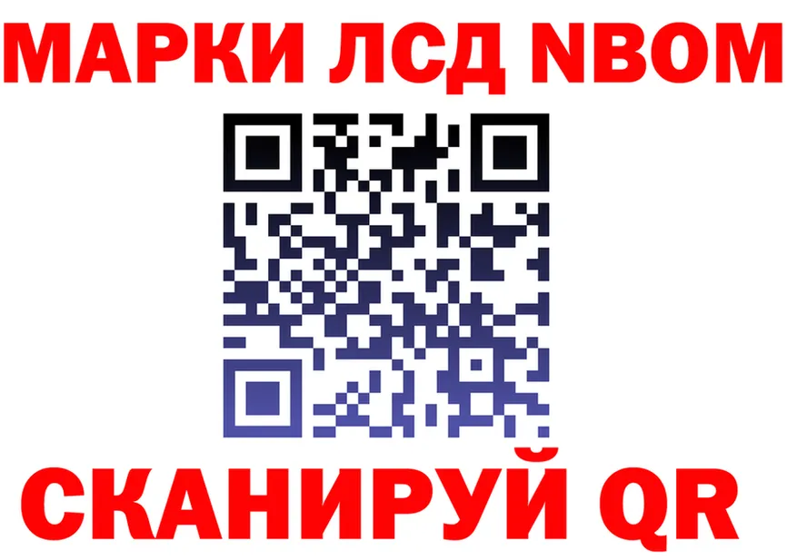 Марки NBOMe 1,8мг вход площадка мега Кимовск