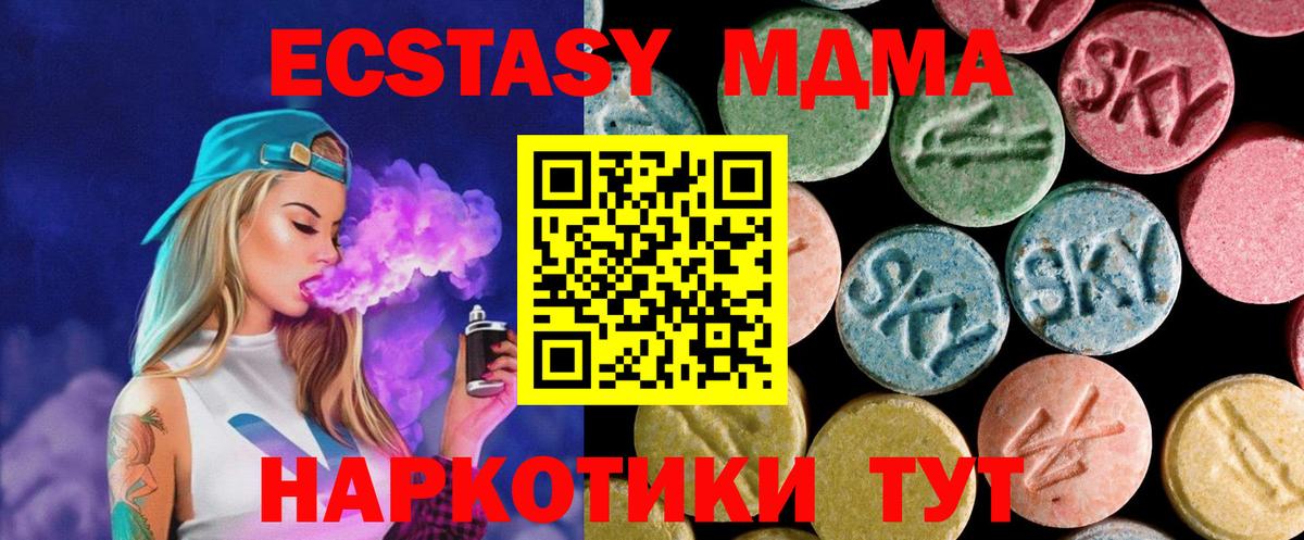 МДМА Molly Кимовск
