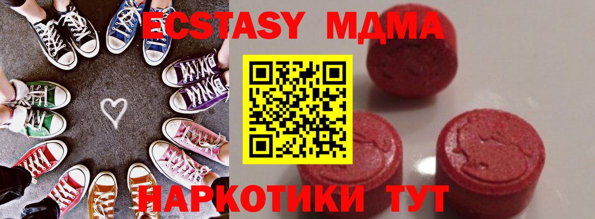 МДМА кристаллы  МДМА  Кимовск  MDMA VHQ  Вход с VPN 