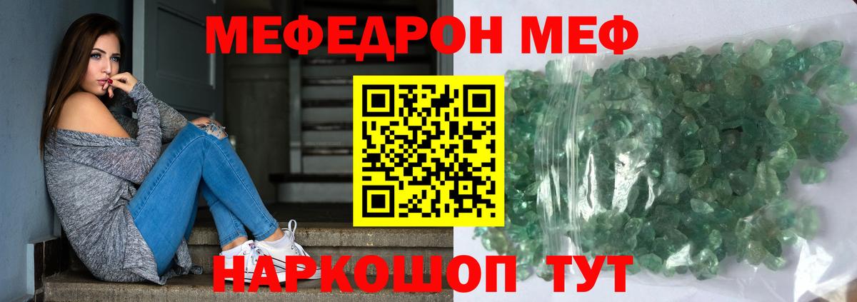 МЕФ VHQ  Мефедрон mephedrone  дарнет шоп  Вход с VPN  Кимовск  Меф 