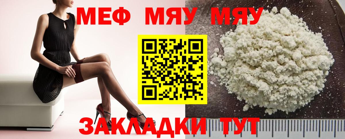 Мефедрон мука Кимовск