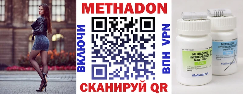 Метадон кристалл  Кимовск 