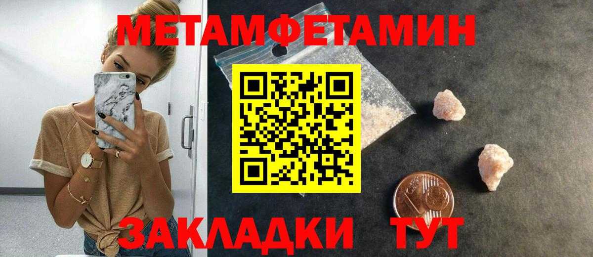 МЕТАМФЕТАМИН винт  МЕТАМФЕТАМИН винт  Вход с VPN  Кимовск 