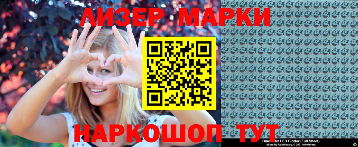 Кимовск  Наркотические марки 1500мкг  Вход с VPN 