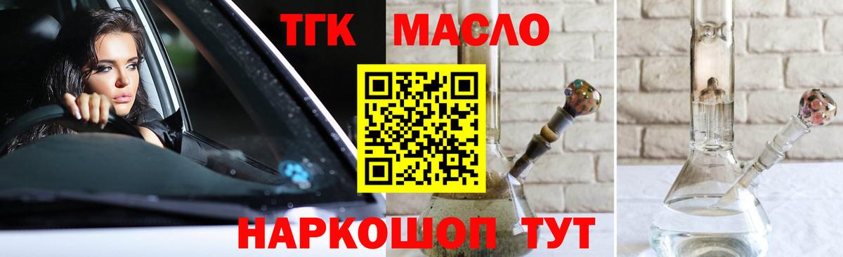 Дистиллят ТГК концентрат  ТГК THC oil  Кимовск  Вход с VPN 
