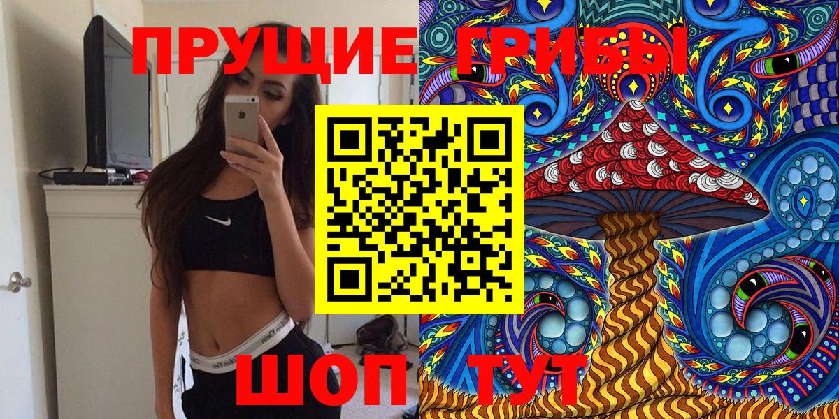 Псилоцибиновые грибы MAGIC MUSHROOMS Кимовск